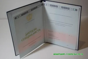 Купить диплом ПФ СибГИУ — Прокопьевского филиала Сибирского государственного индустриального университета в Перми