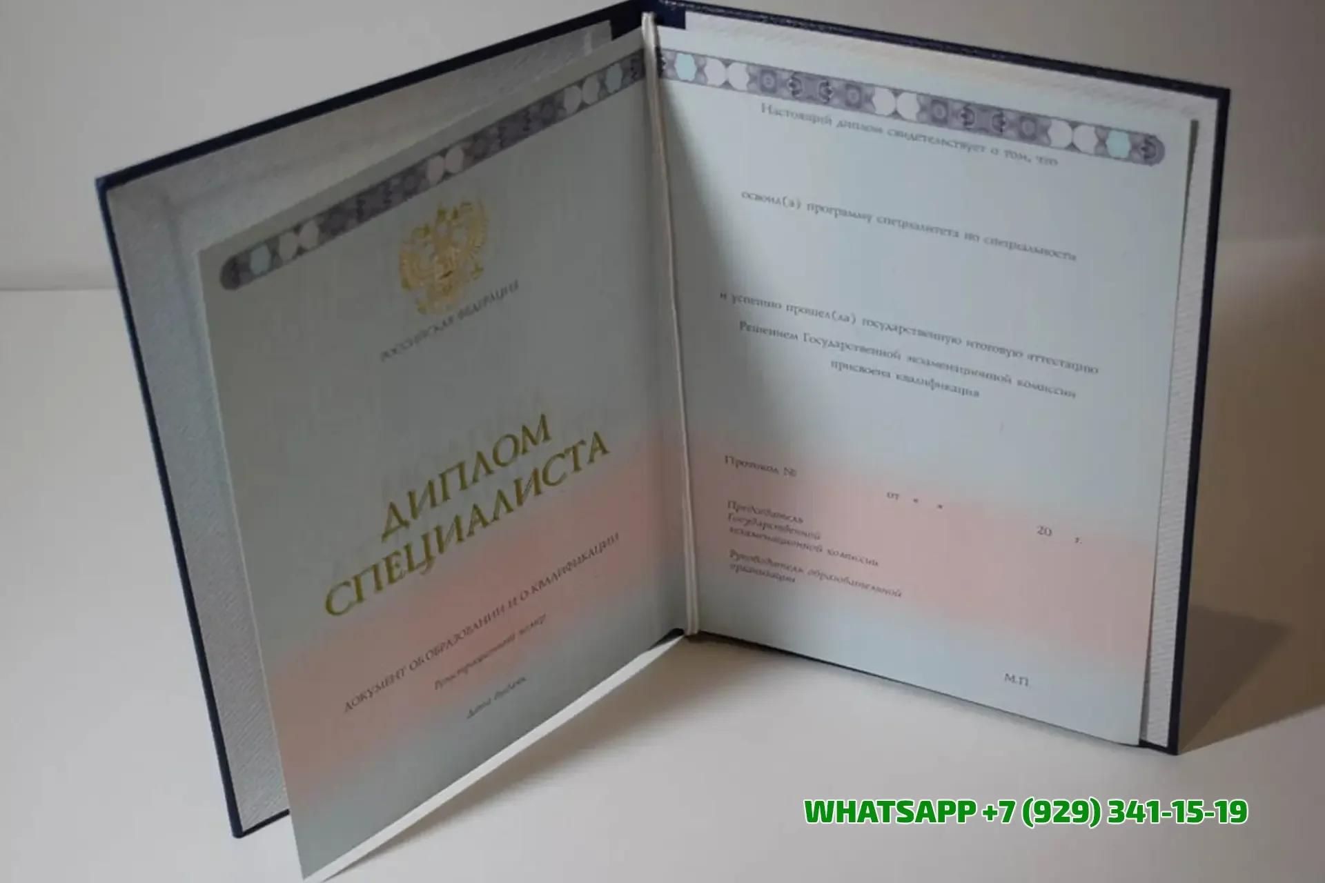 Купить диплом Саранского кооперативного института (филиала) Российского университета кооперации в Перми